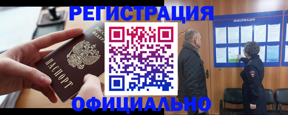 прописка в квартире в Окуловке